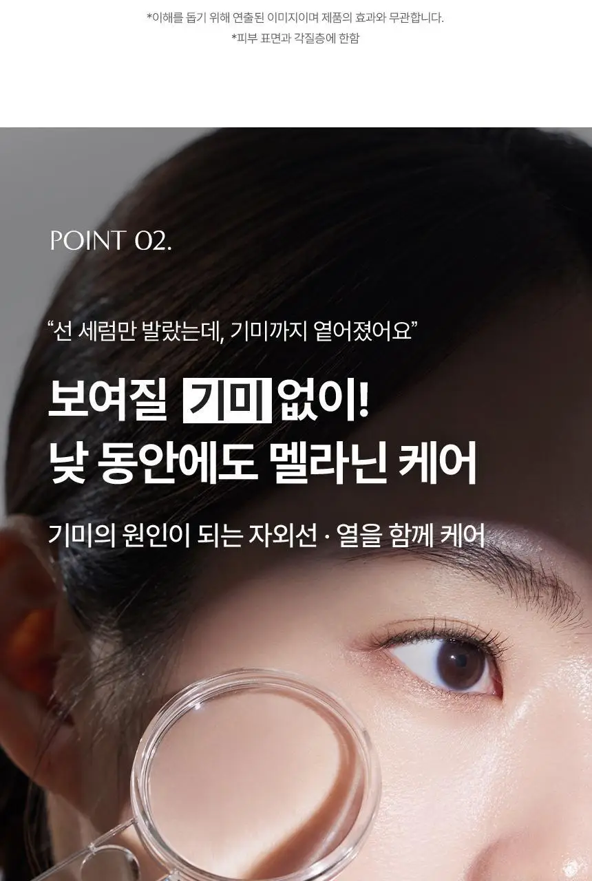 [아이돌선세럼/24시간지속] 아로셀 멜라 TXA 선세럼 40ml 상세페이지 18